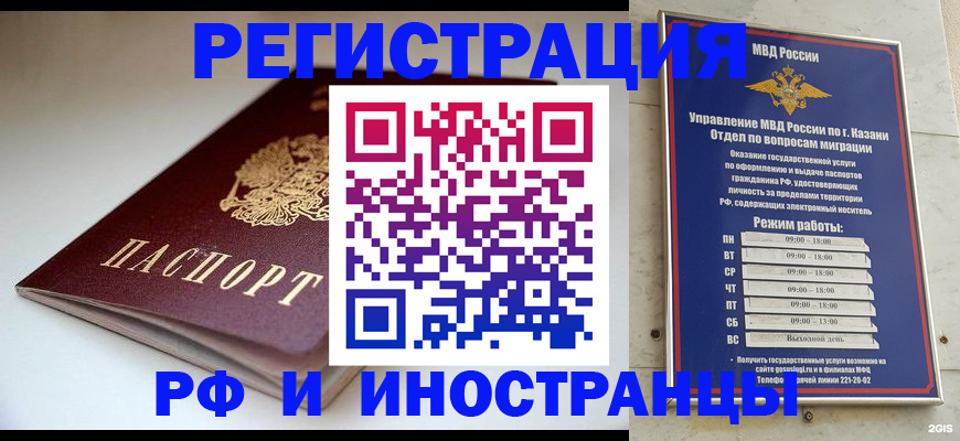 купить прописку в Куровском